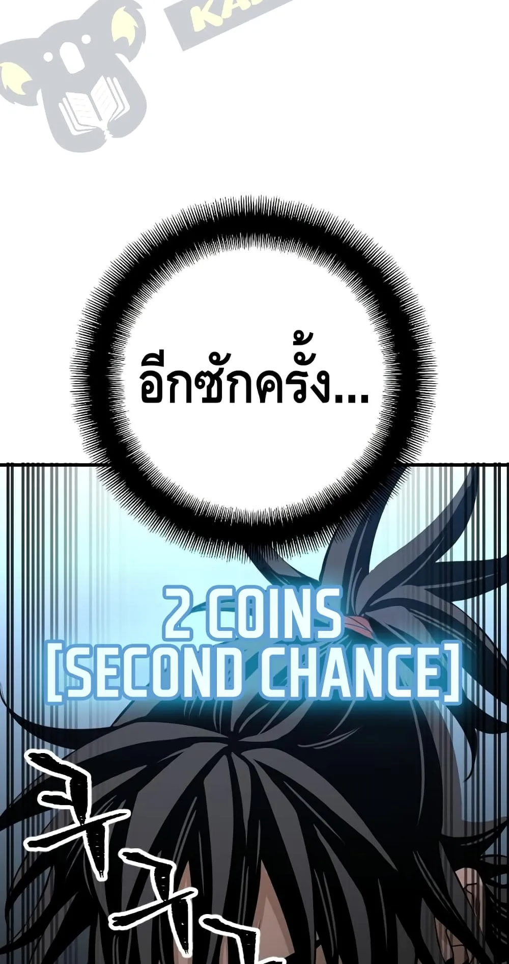 Heavenly Demon Cultivation Simulation ตอนที่ 4 หน้า 72