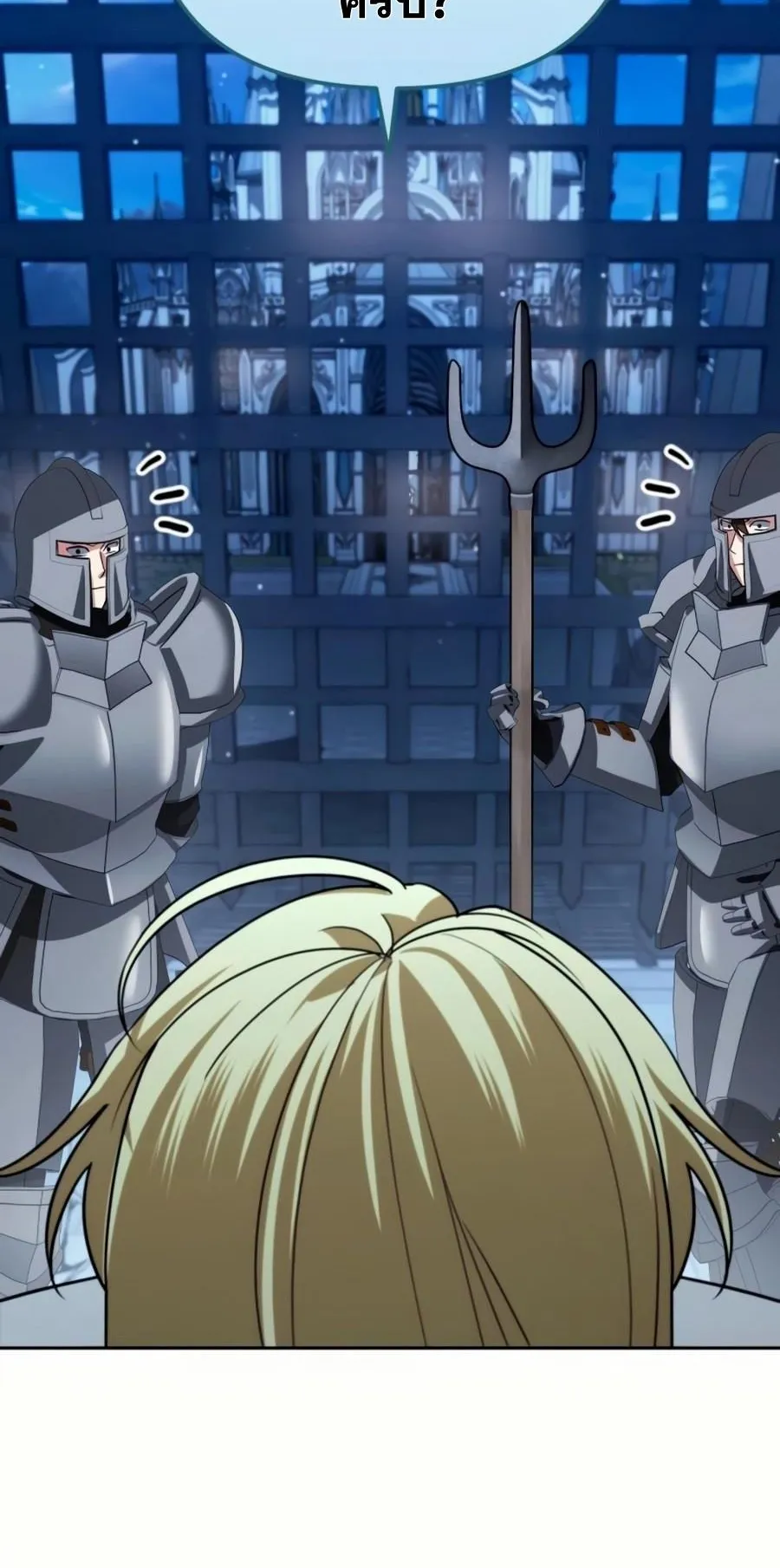 Sovereign of the Infinite Clones ตอนที่ 32 หน้า 32
