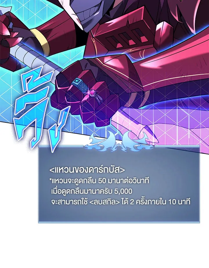 Overgeared ตอนที่ 159 หน้า 21