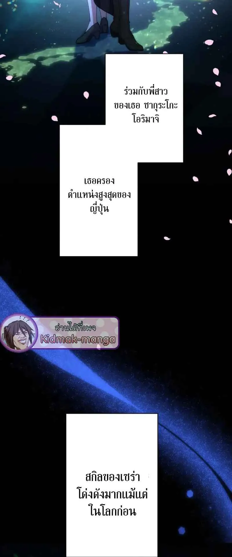 The Death-Returning Demon King Player ตอนที่ 5 หน้า 56