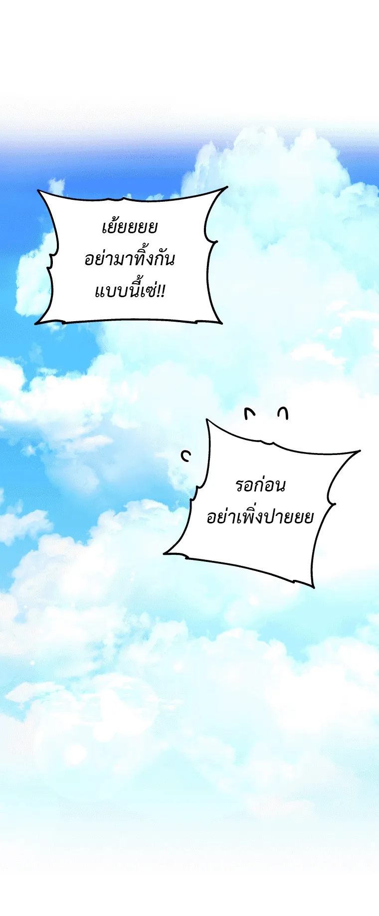 Heir of Mythical Heroes ตอนที่ 5 หน้า 38