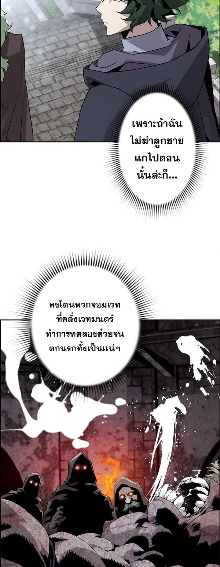 Necromancer’s Evolutionary Traits ตอนที่ 13 หน้า 39