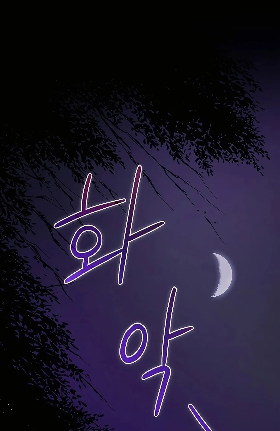 I Became the Youngest Prince in the Novel ตอนที่ 13 หน้า 19