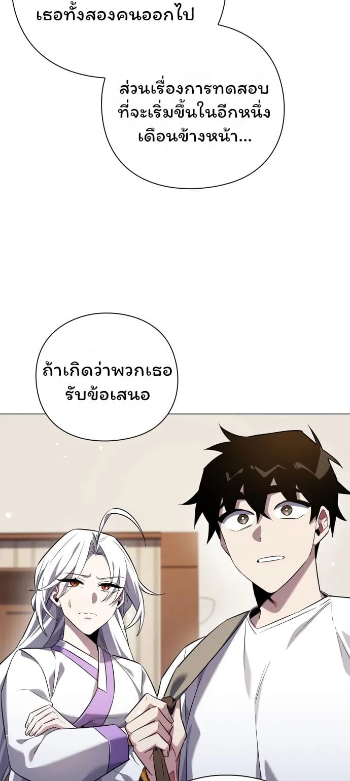 Night of the Ogre ตอนที่ 12 หน้า 84