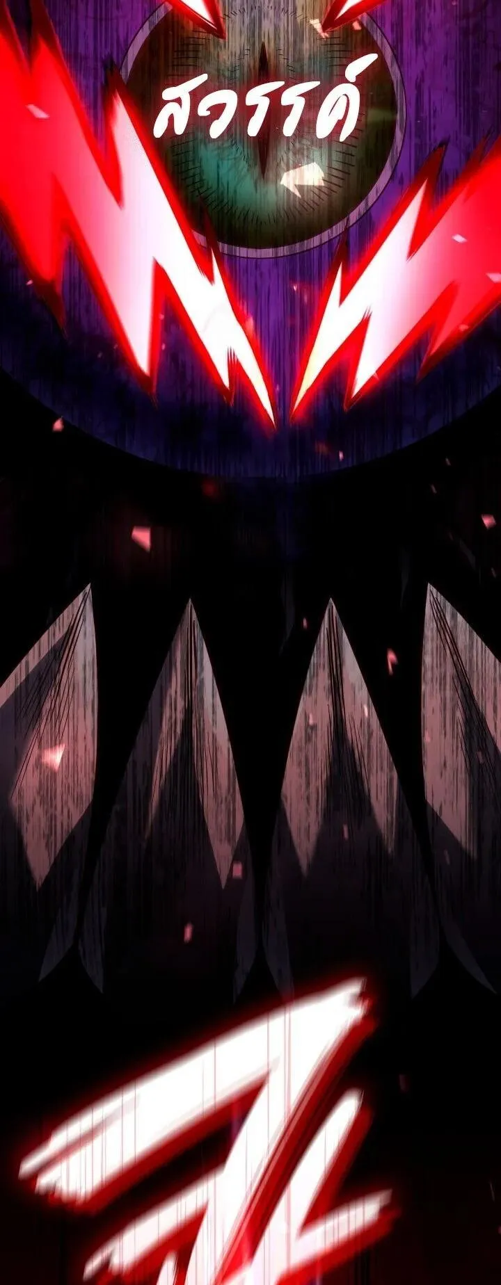 Revenge of the Iron-Blooded Sword Hound ตอนที่ 163 หน้า 79