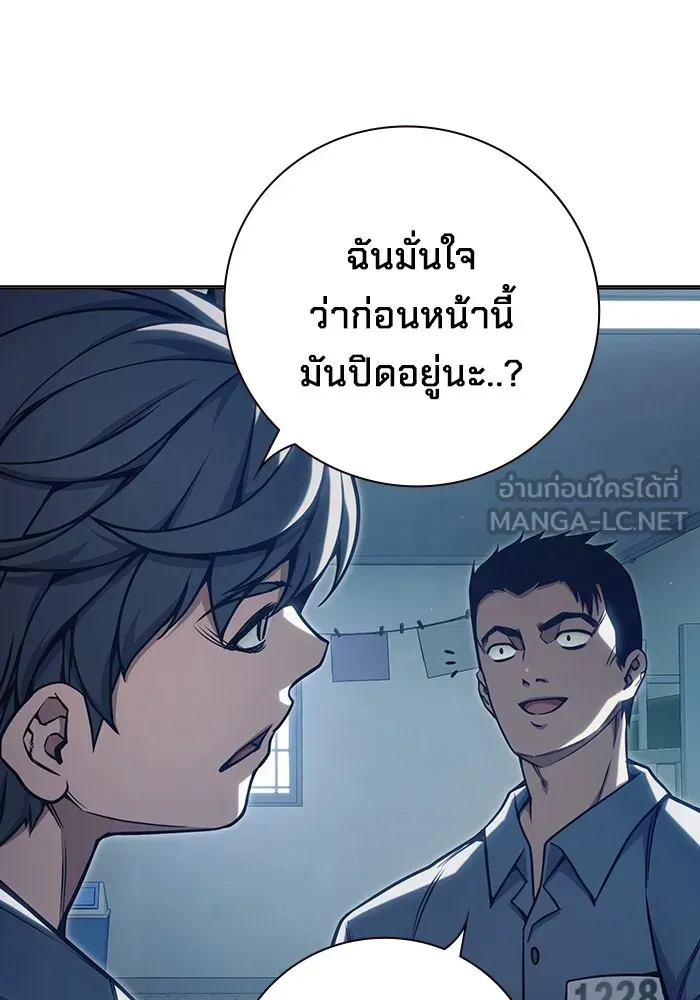 Juvenile Prison ตอนที่ 34 หน้า 48