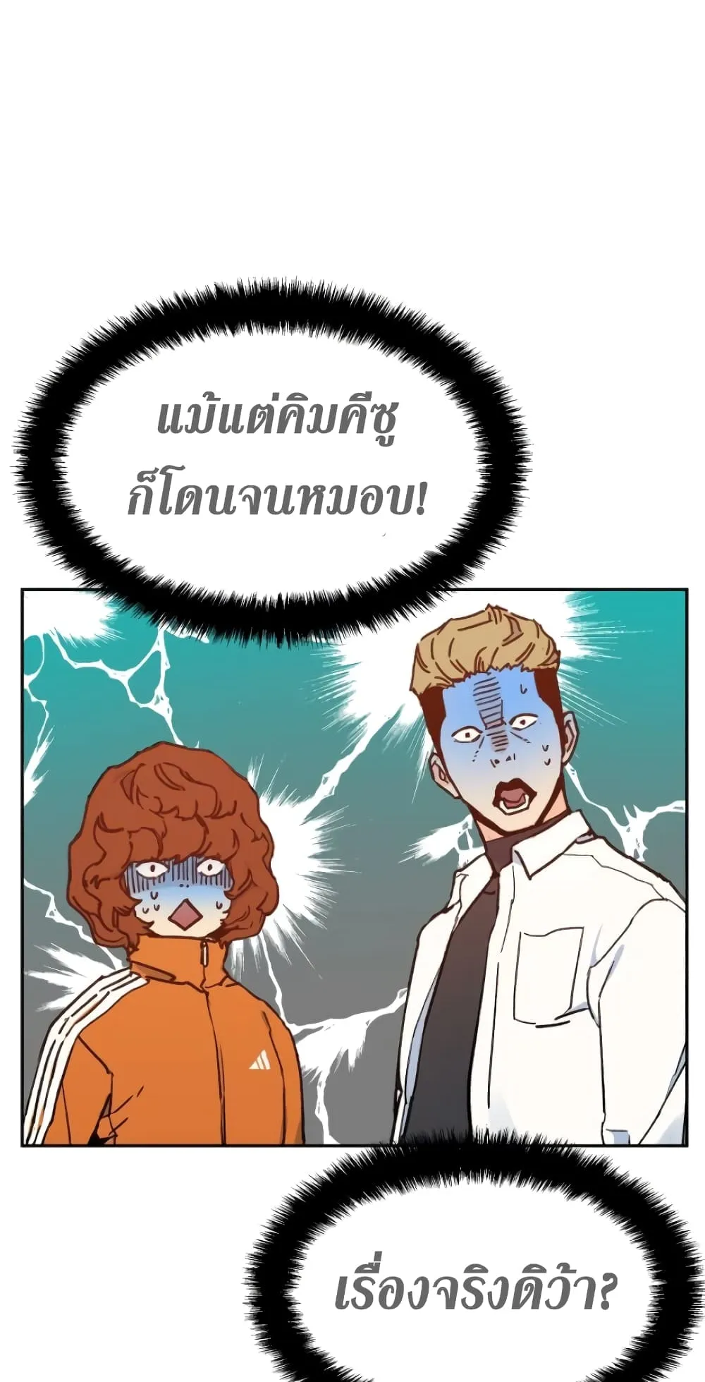 Mercenary Enrollment ตอนที่ 4 หน้า 27