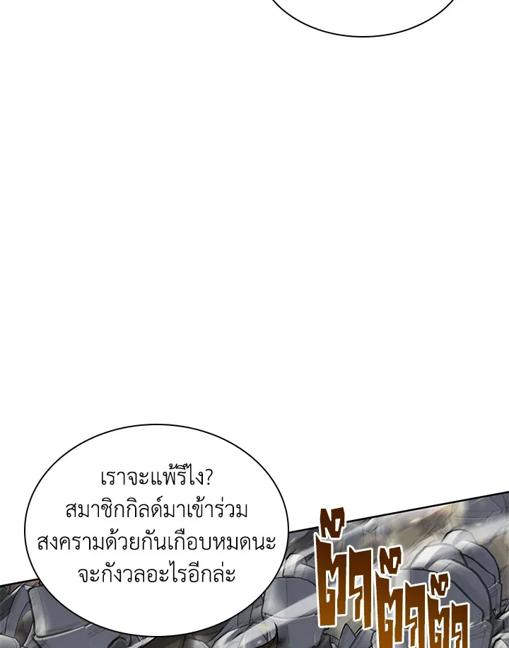 Overgeared ตอนที่ 246 หน้า 139