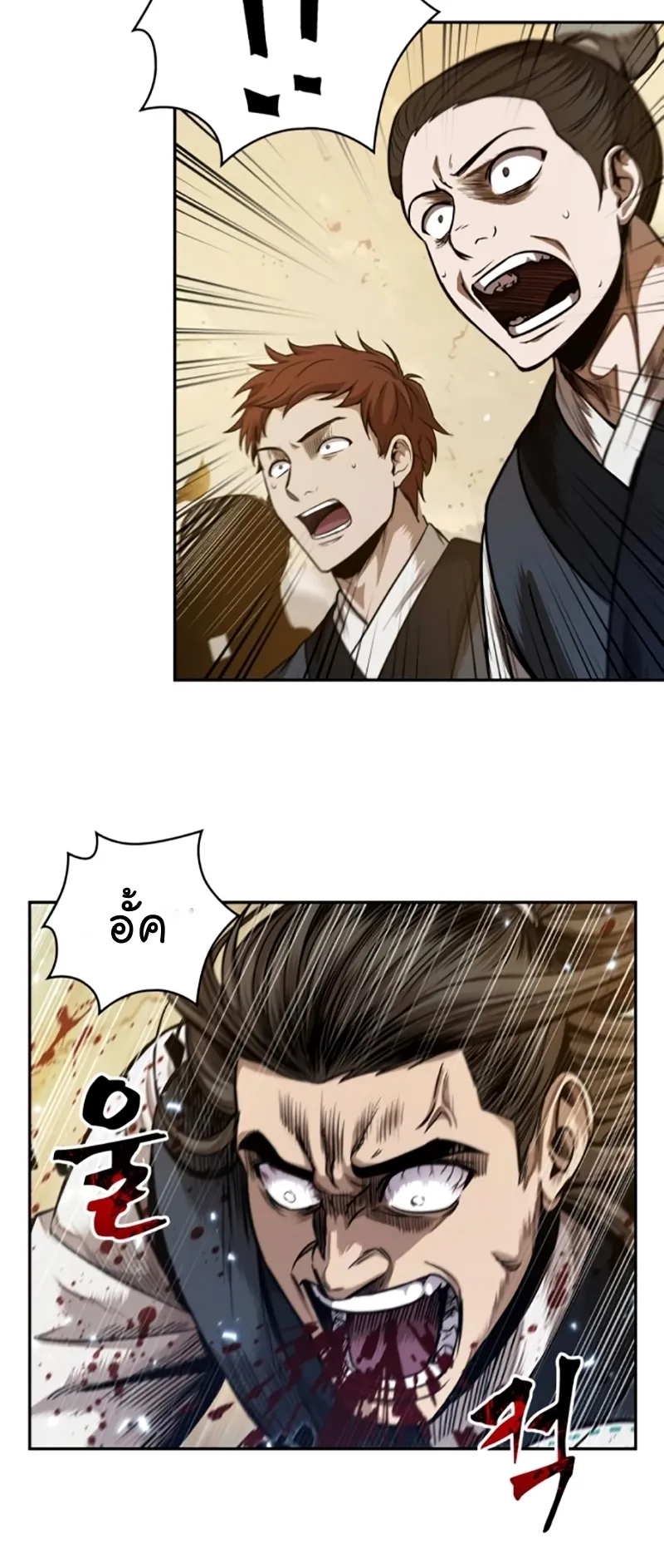 Nano Machine Chapter 58 หน้า 19