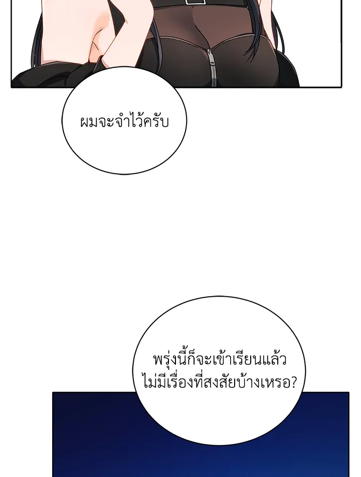 Necromancer Academy’s Genius Summoner Chapter 5 หน้า 8