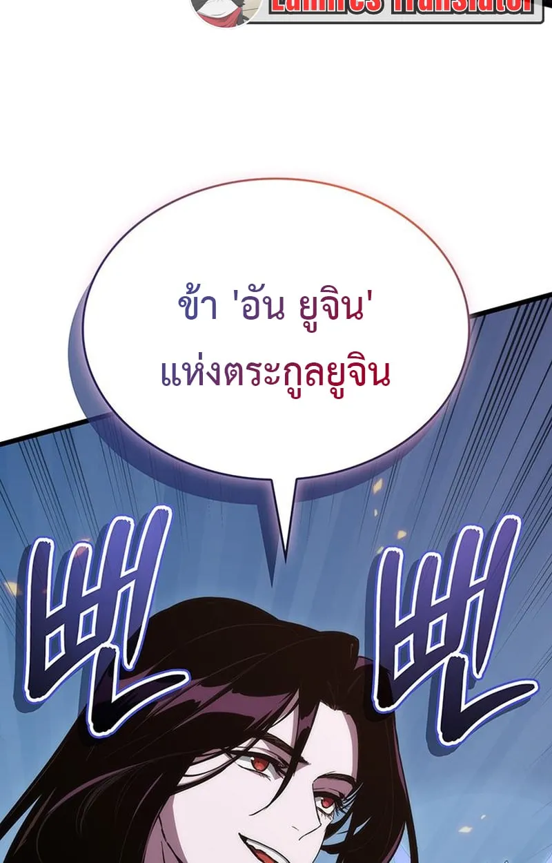 Crimson Reset ตอนที่ 3 หน้า 159