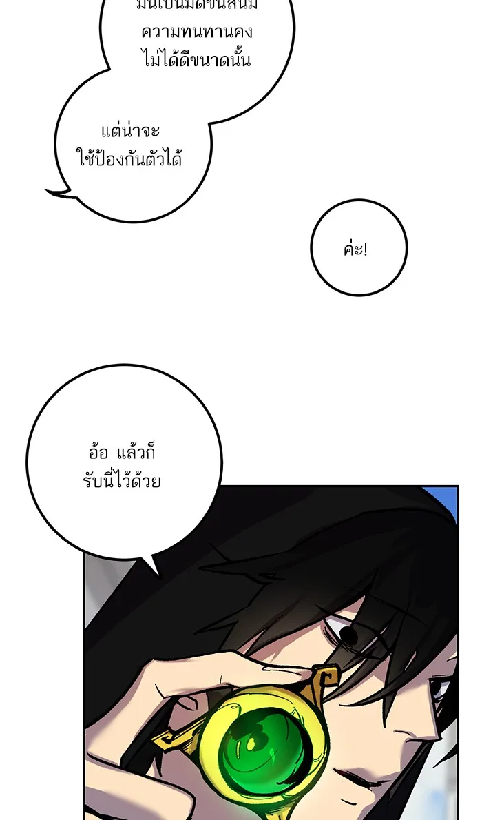 Return to Player ตอนที่ 4 หน้า 75