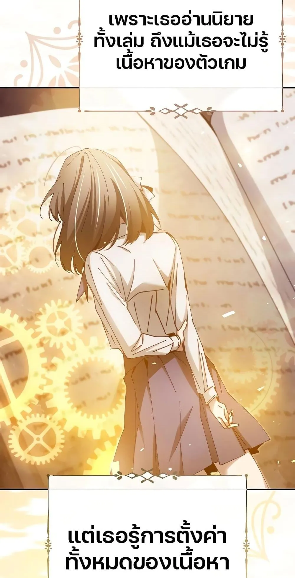 Magic Academy’s Genius Blinker ตอนที่ 14 หน้า 55