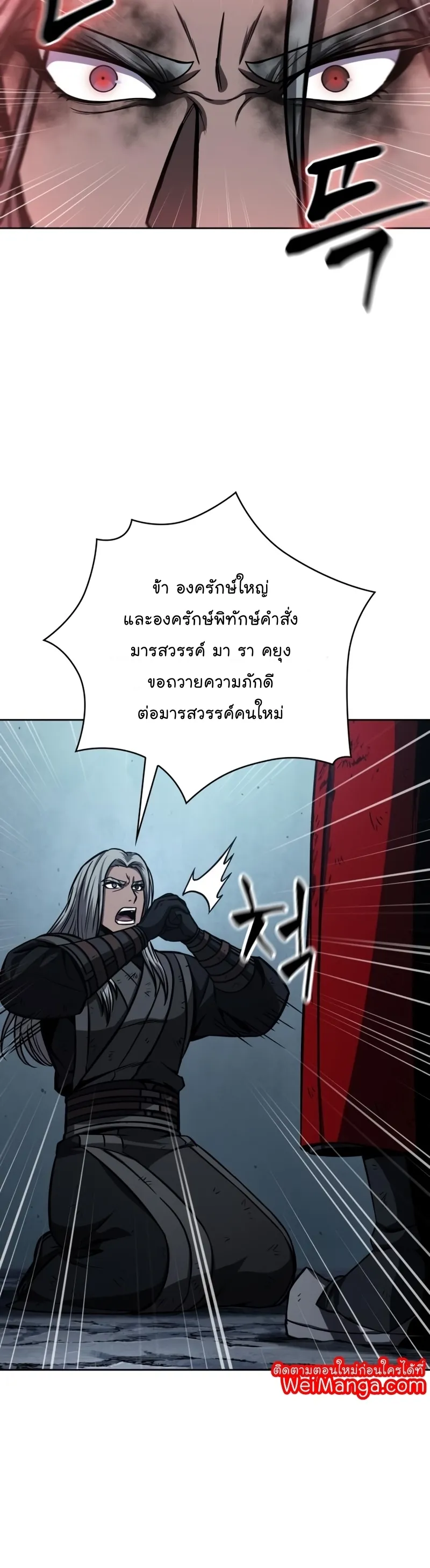 Nano Machine Chapter 121 หน้า 31