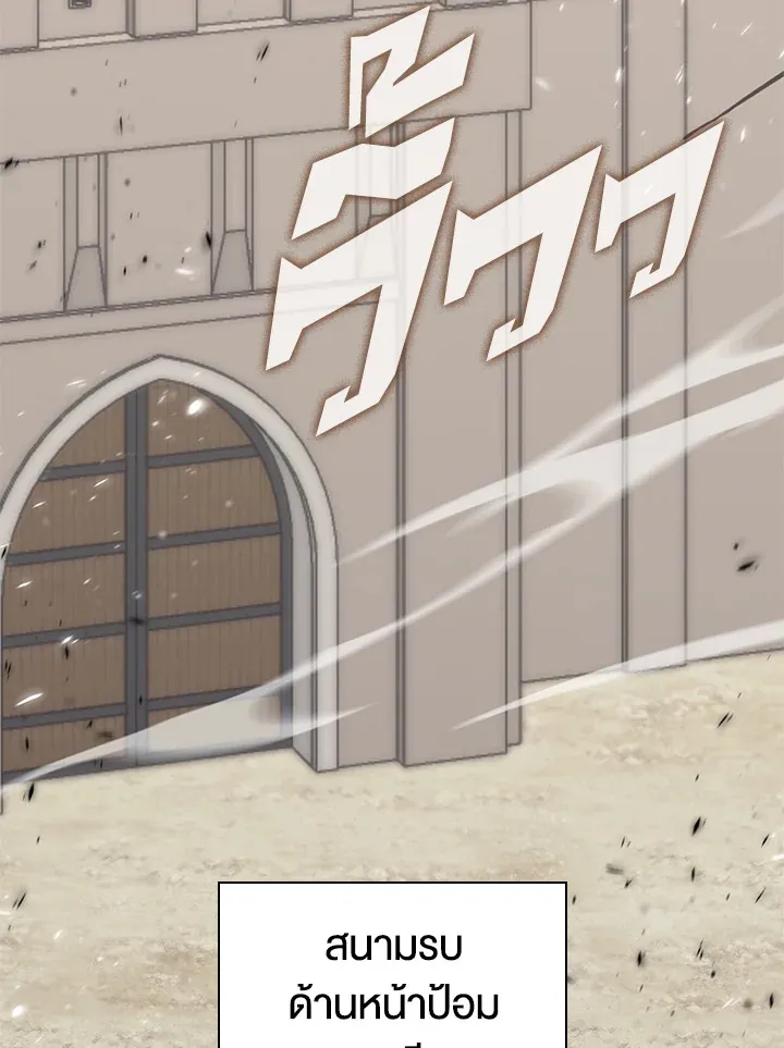 Overgeared ตอนที่ 247 หน้า 92