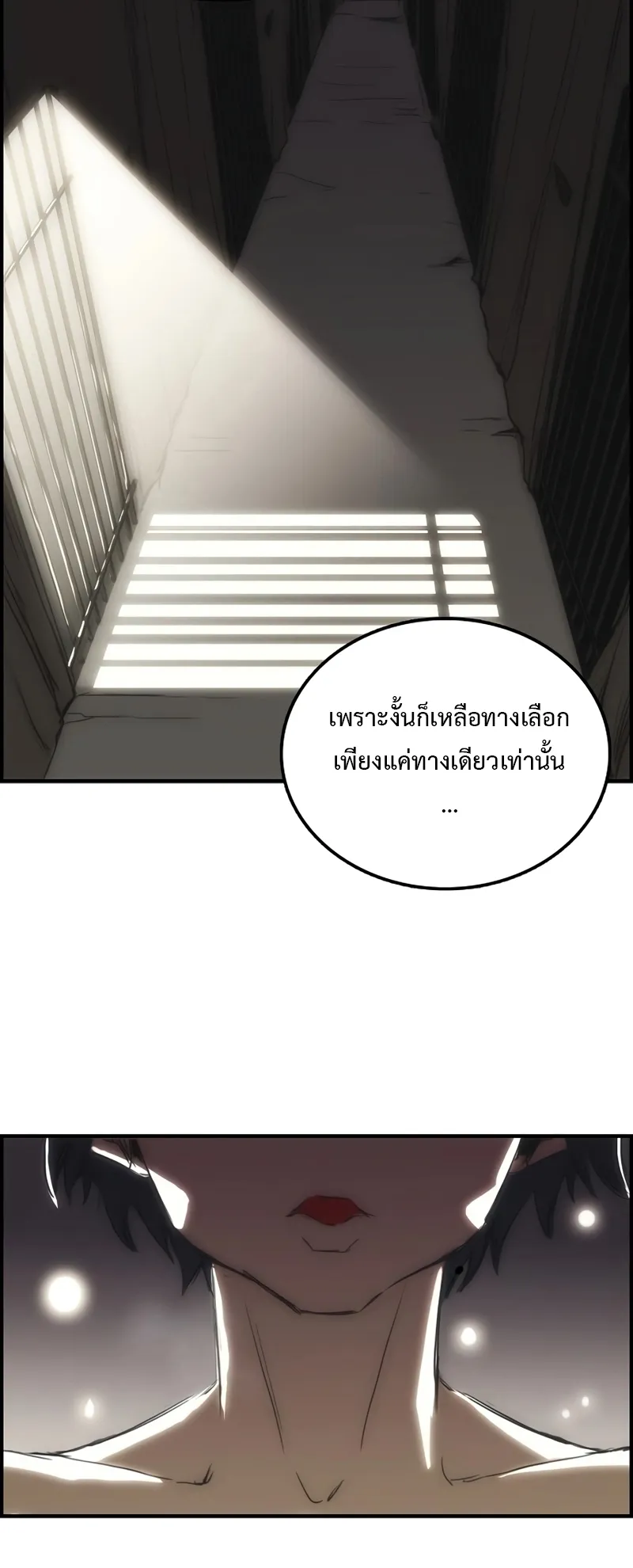 Bloodhound Is Regression Instinct ตอนที่ 4 หน้า 19