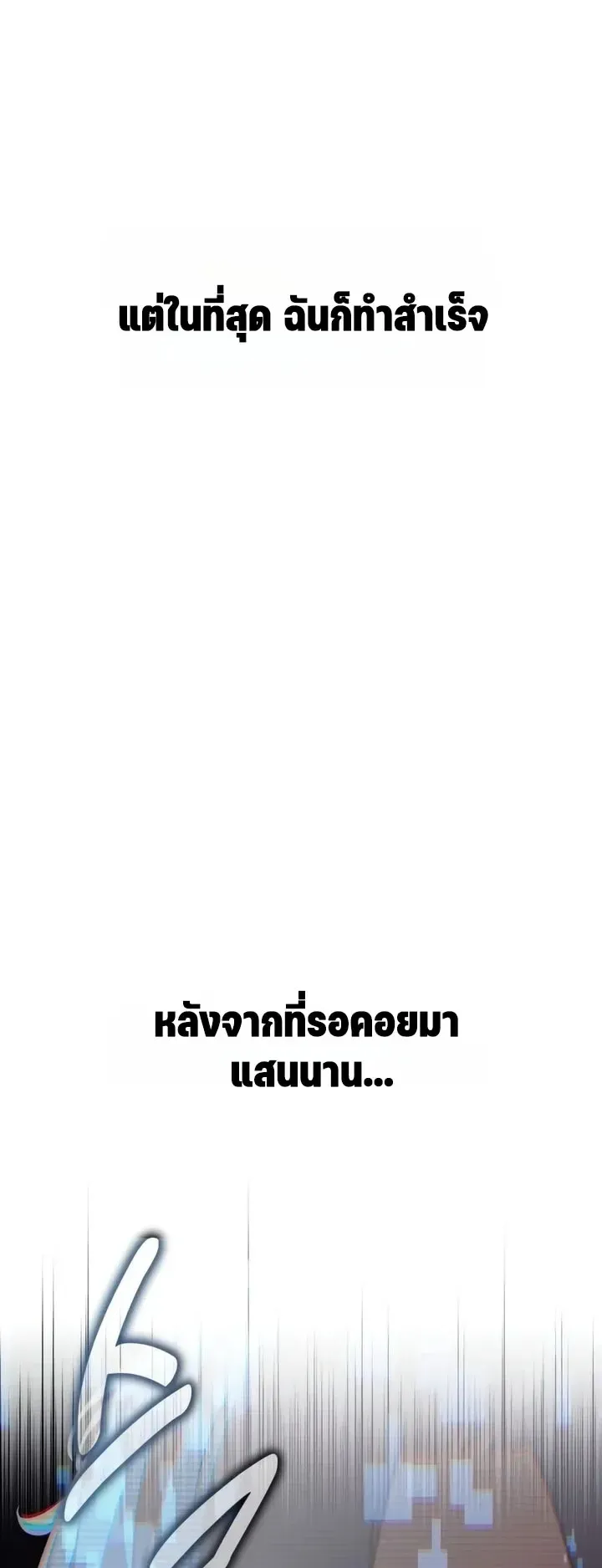 30 Years Since the Prologue ตอนที่ 1 หน้า 13