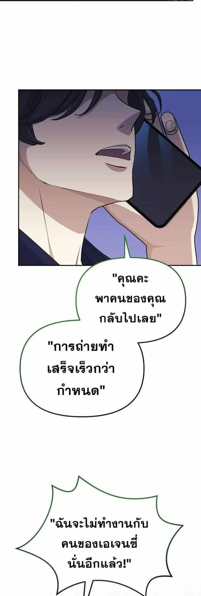 Reset Life of a Hardcore Gamer ตอนที่ 3 หน้า 57