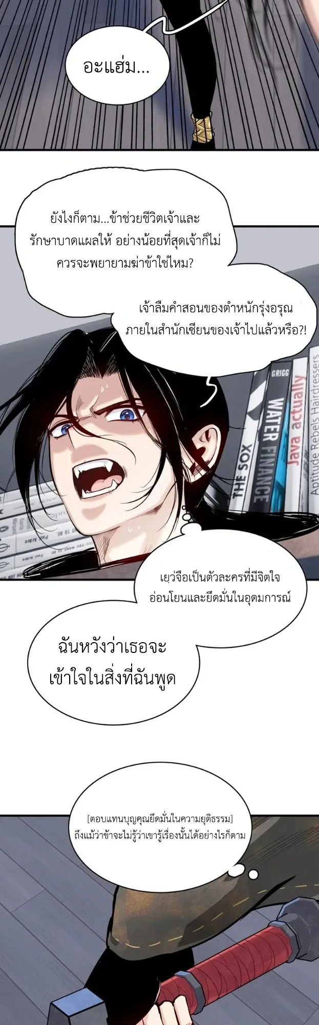 Reborn as a Doomed Demon Lord? But I’m a Full-Strategy Streamer! ตอนที่ 2 หน้า 9