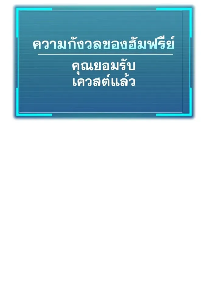 Level 999 Goblin ตอนที่ 6 หน้า 172