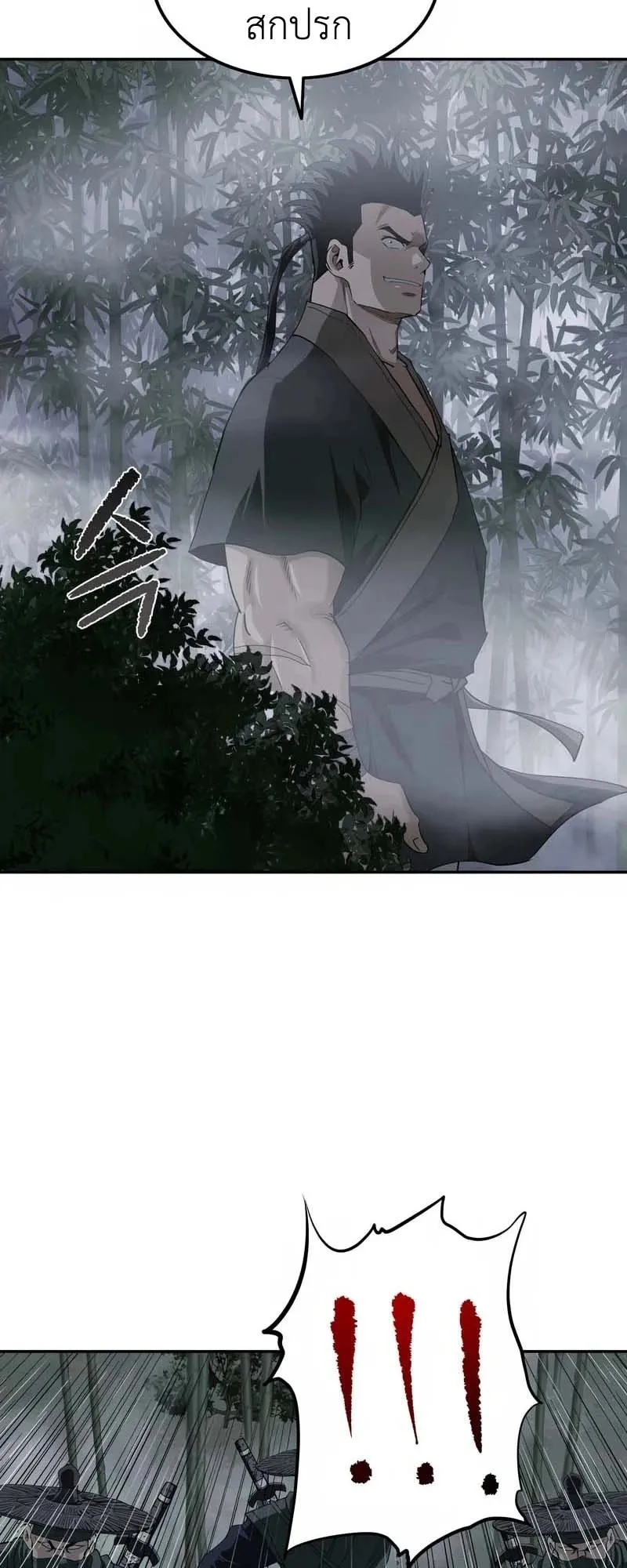 The Supreme Demonic Sword ตอนที่ 10 หน้า 29
