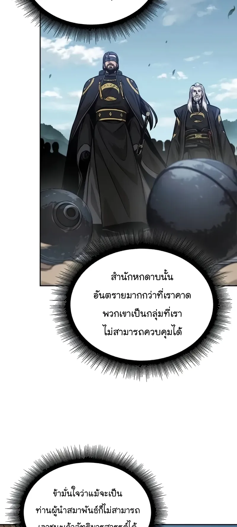 Nano Machine Chapter 229 หน้า 44