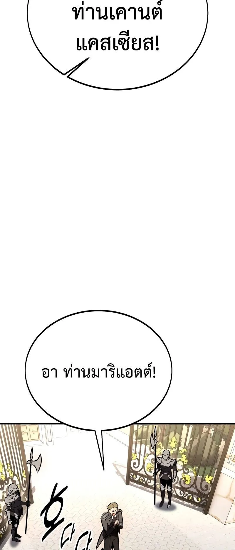 I Killed an Academy Player ตอนที่ 35 หน้า 23