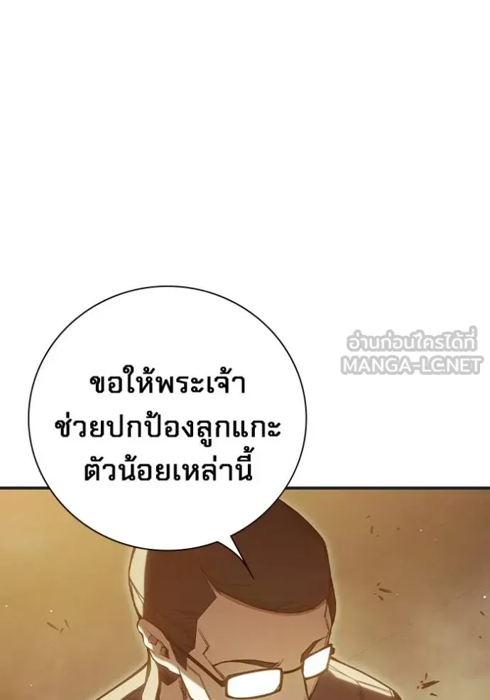 Juvenile Prison ตอนที่ 44 หน้า 20