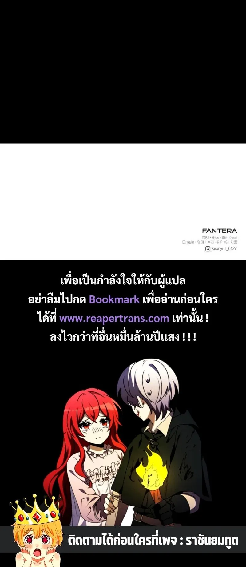 Terminally-Ill Genius Dark Knight ตอนที่ 14 หน้า 100