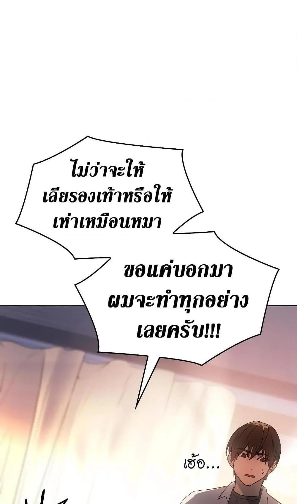 Regressing With the King’s Power ตอนที่ 4 หน้า 19