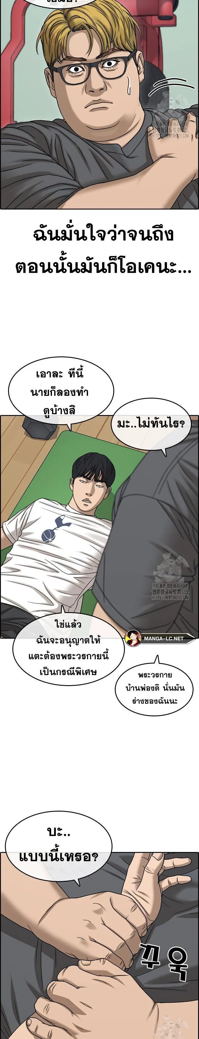 Loser Life 2 ตอนที่ 21 หน้า 10