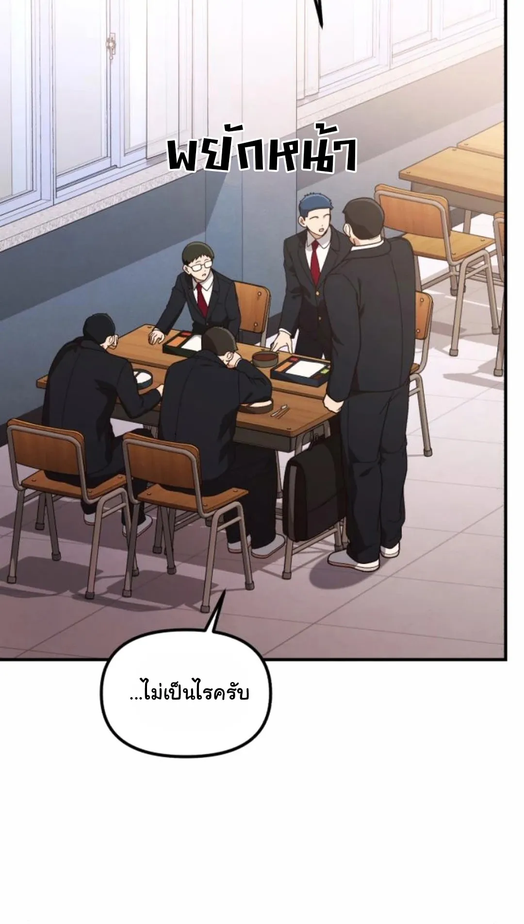 The Genius Wants to be Ordinary! ตอนที่ 28 หน้า 67