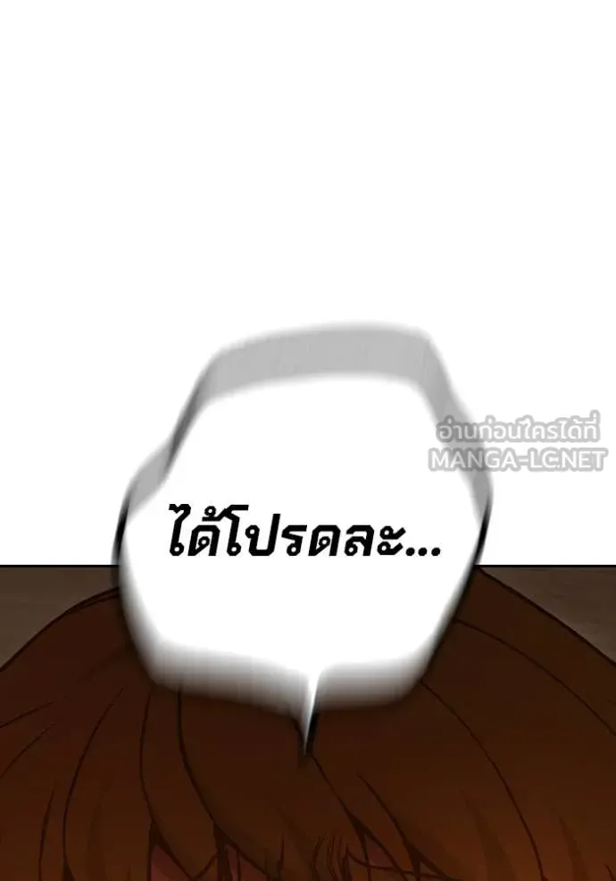 Juvenile Prison ตอนที่ 56 หน้า 186