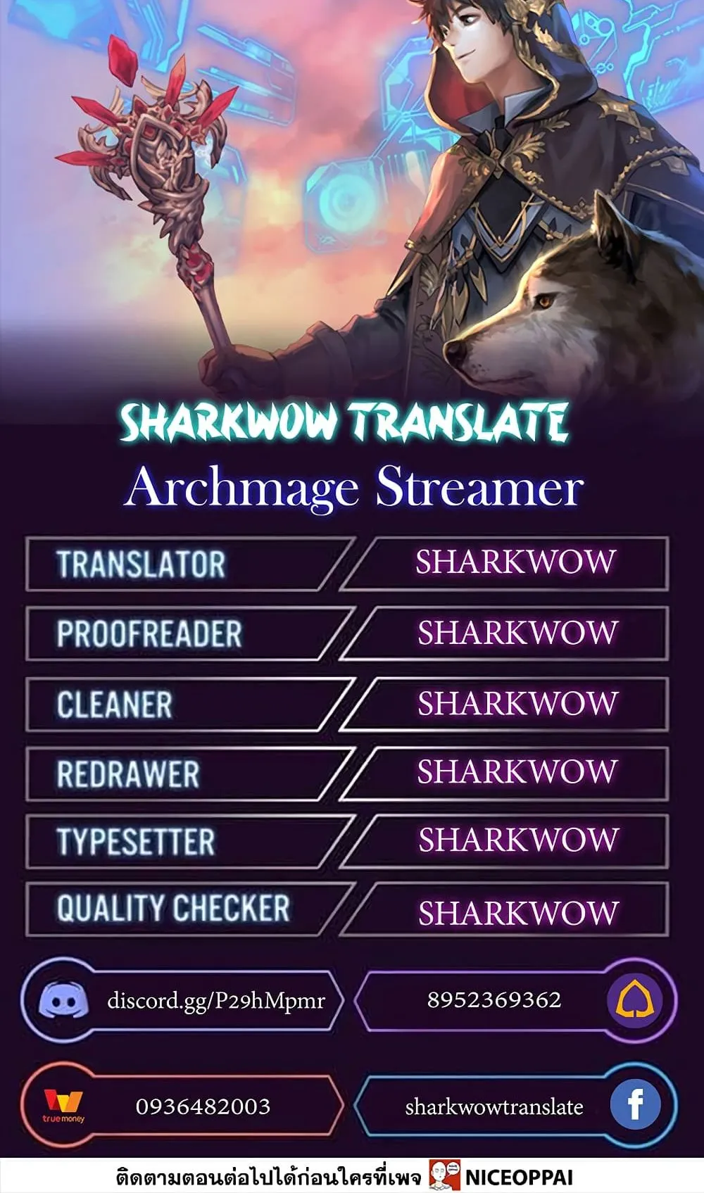 Archmage Streamer ตอนที่ 2 หน้า 81