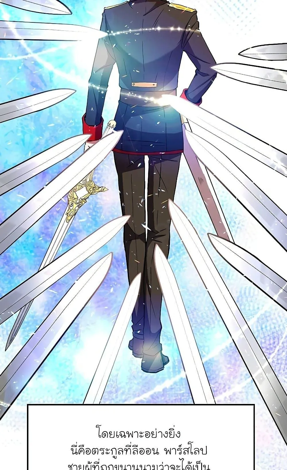 Archmage Transcending Through Regression ตอนที่ 3 หน้า 55