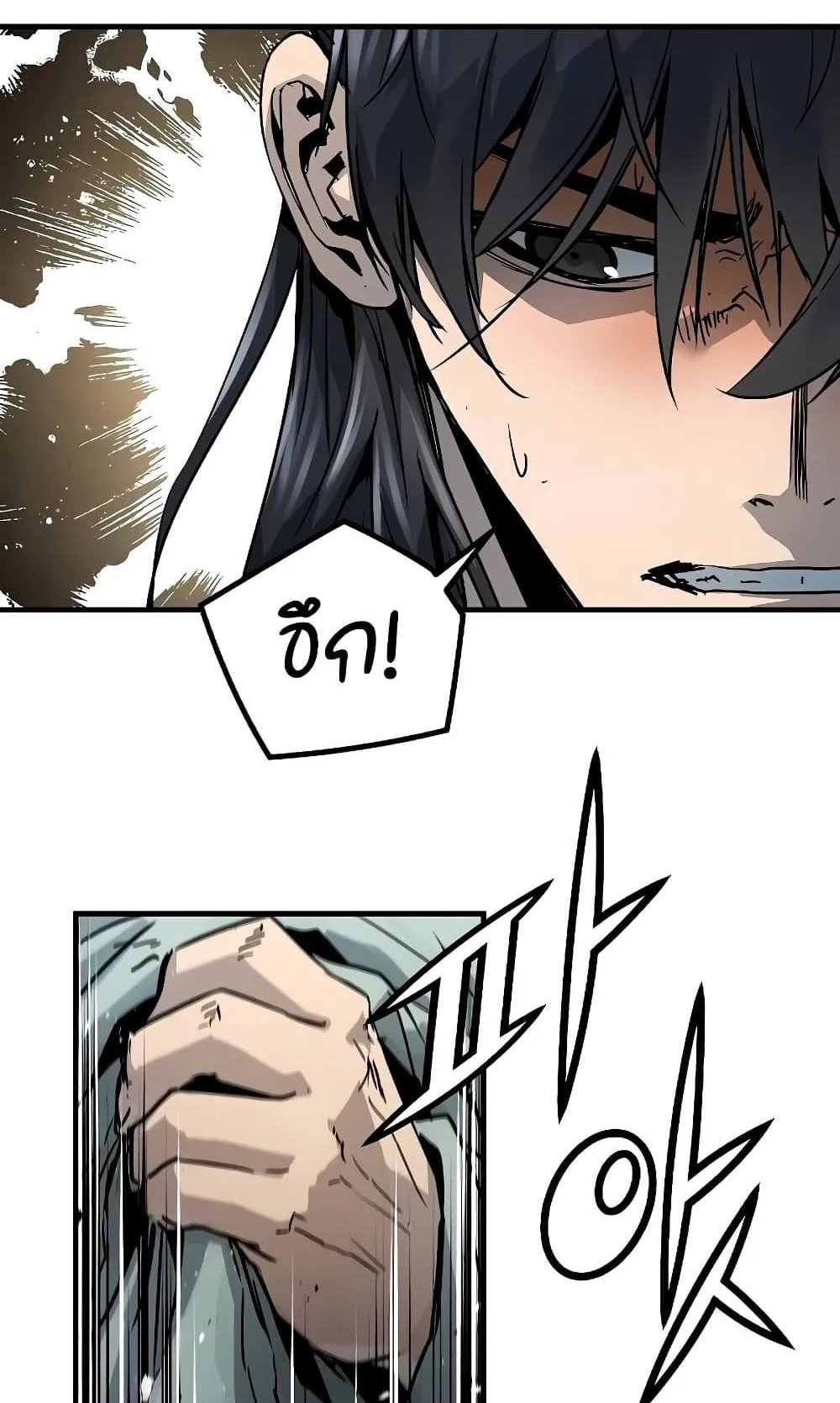 Absolute Regression ตอนที่ 6 หน้า 118