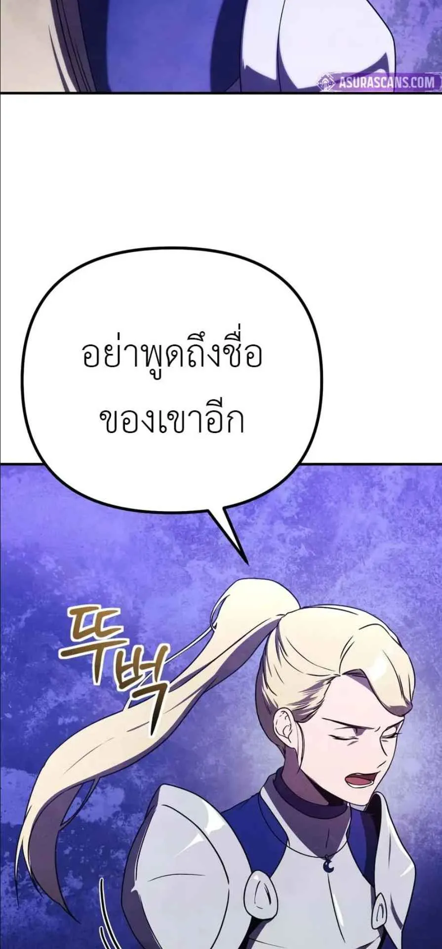 Playing the Perfect Fox-Eyed Villain ตอนที่ 14 หน้า 28