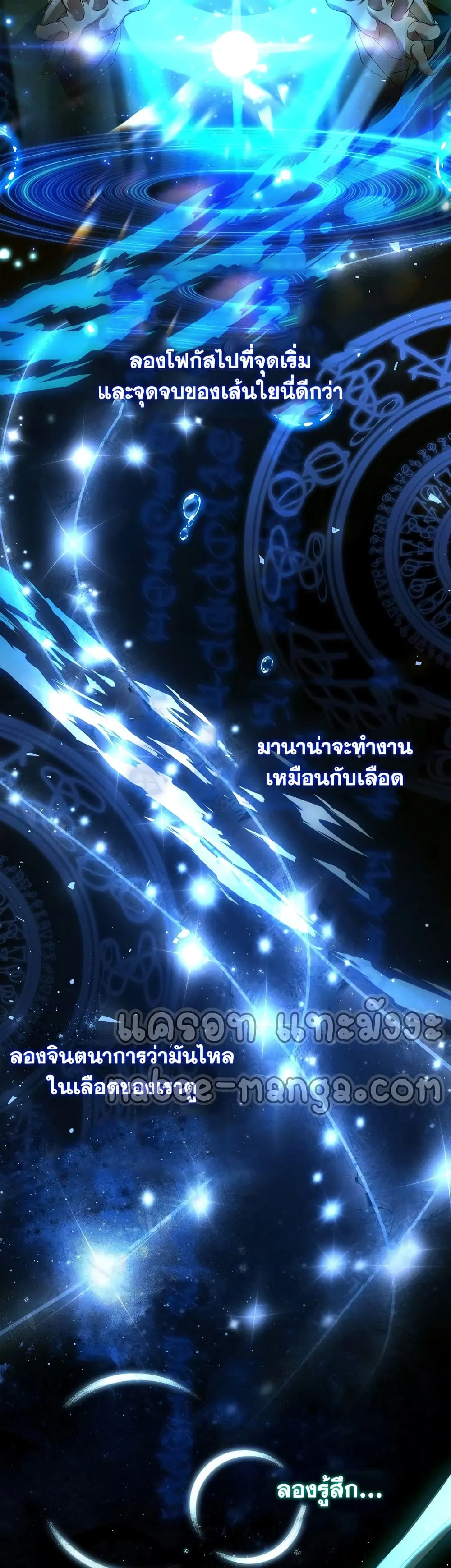 To Hell With Being a Saint, I’m a Doctor ตอนที่ 2 หน้า 15
