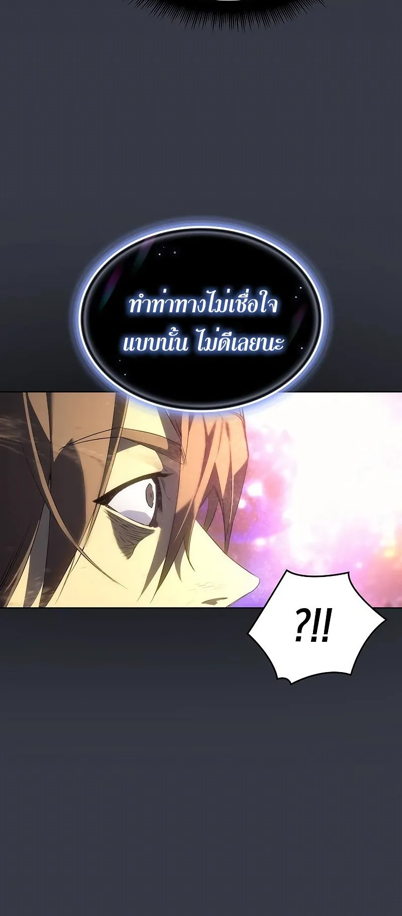 Regressing With the King’s Power ตอนที่ 1 หน้า 61
