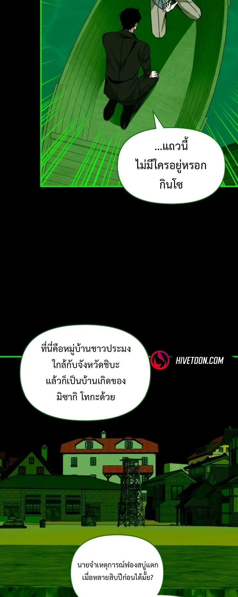 I Was Immediately Mistaken for a Monster Genius Actor ตอนที่ 89 หน้า 13