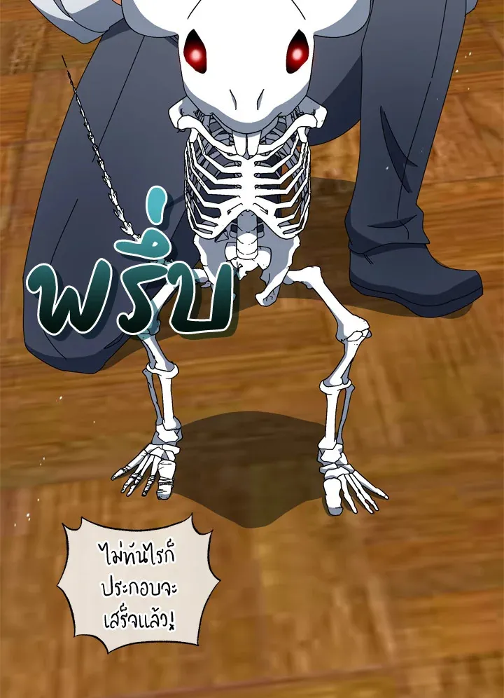 Necromancer Academy’s Genius Summoner Chapter 12 หน้า 27