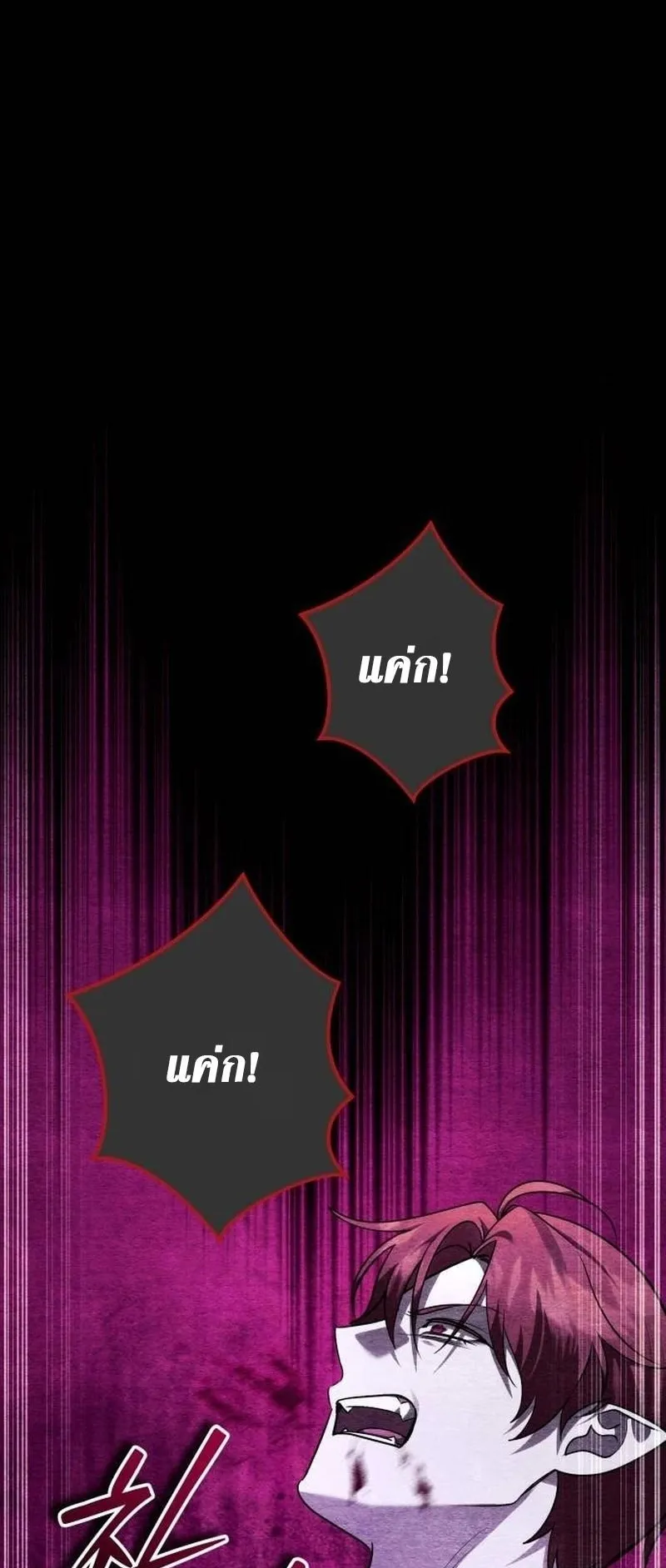 Sovereign of the Infinite Clones ตอนที่ 66 หน้า 51
