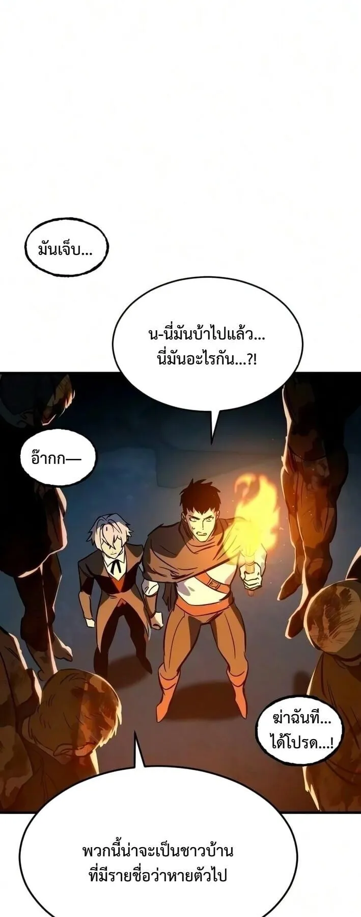 Sword of the Undying ตอนที่ 10 หน้า 92