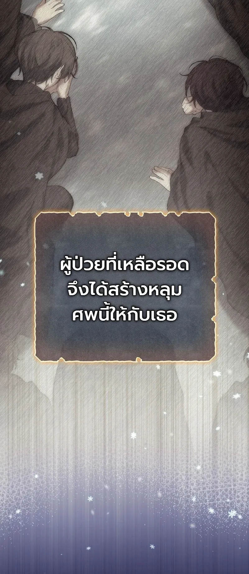 The Apocalypse Needs a Pro ตอนที่ 4 หน้า 5