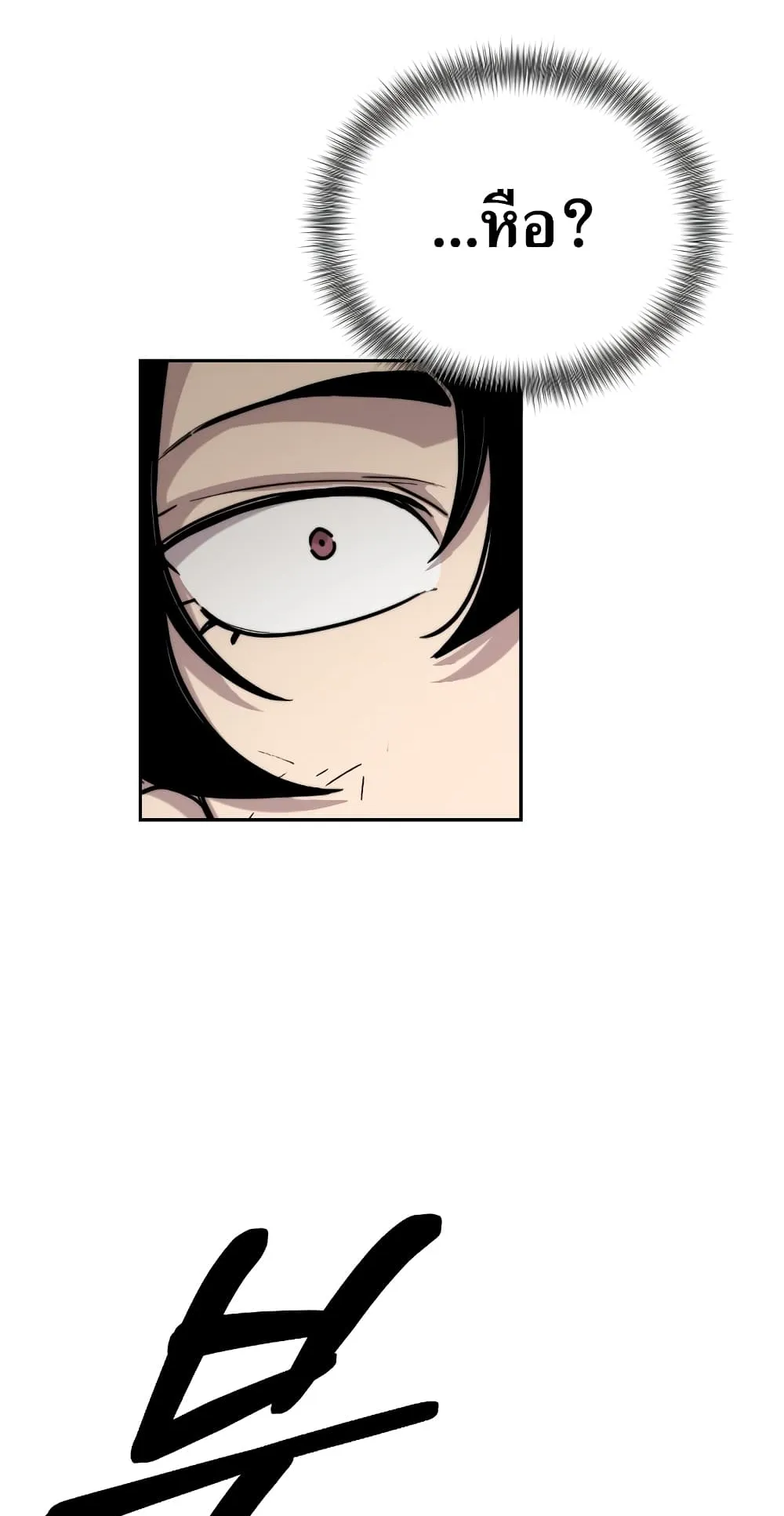 Return of the Flowery Mountain Sect ตอนที่ 1 หน้า 113