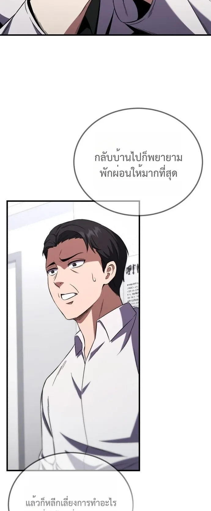 The Genius Midfielder’s Passes Are Special ตอนที่ 1 หน้า 71