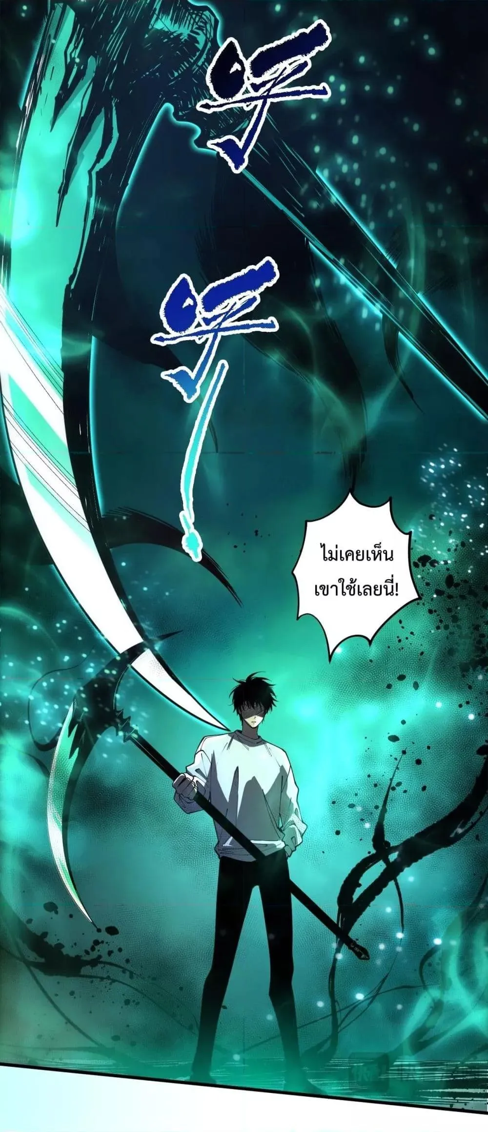 Disastrous Necromancer ตอนที่ 84 หน้า 34