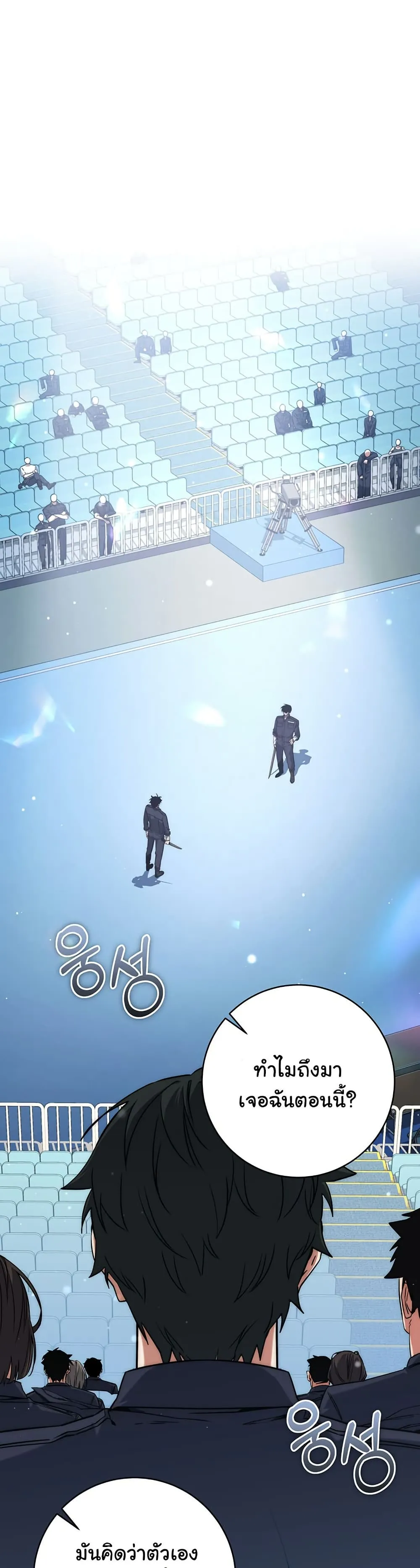 Return of the Sword God-Rank Civil Servant ตอนที่ 10 หน้า 38