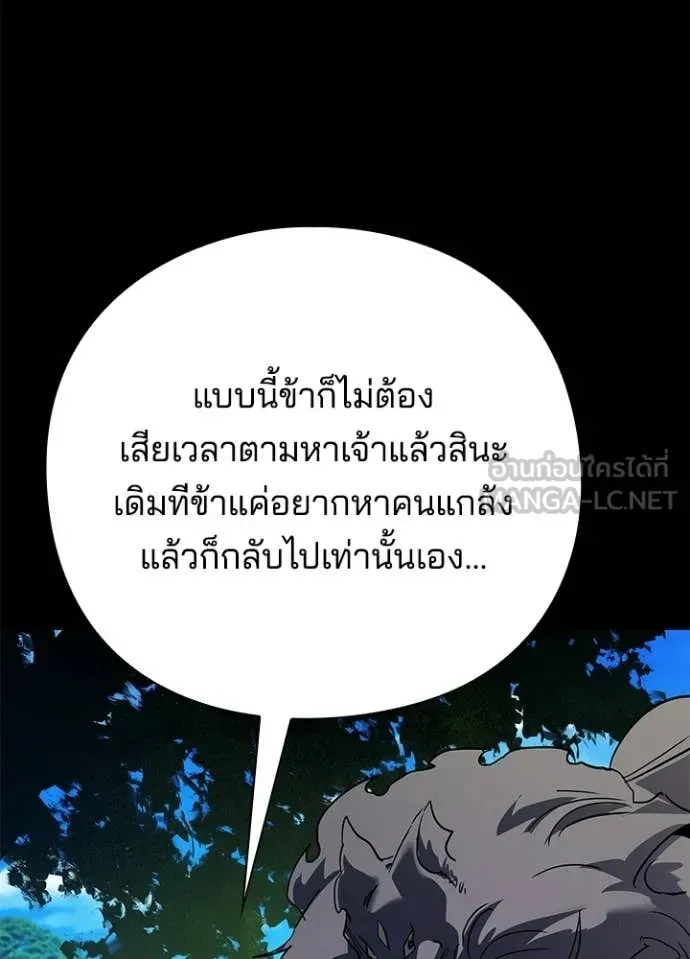Night of the Ogre ตอนที่ 111 หน้า 25