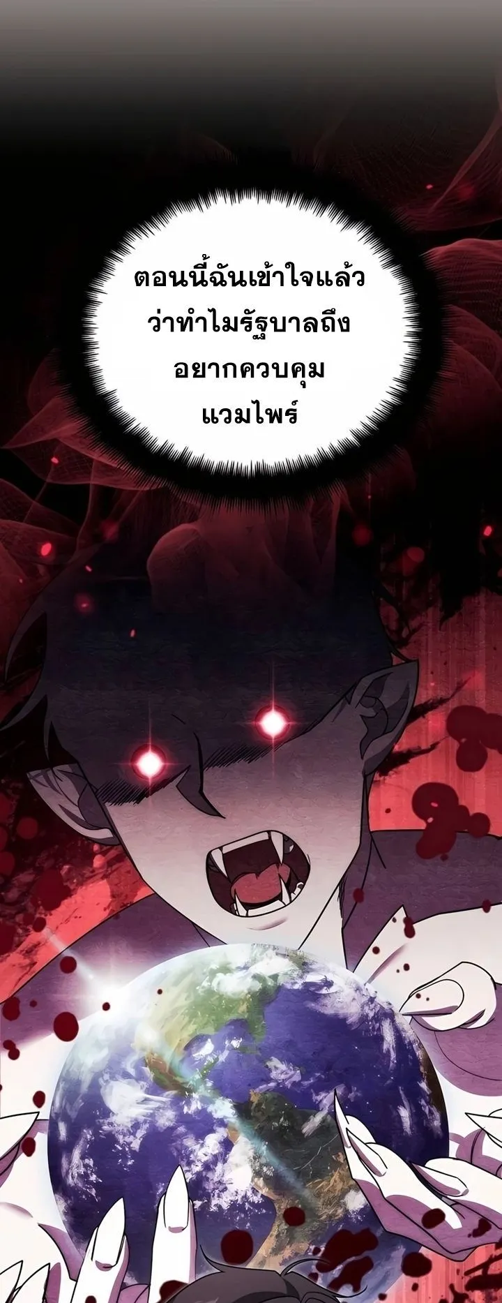 Sovereign of the Infinite Clones ตอนที่ 18 หน้า 44